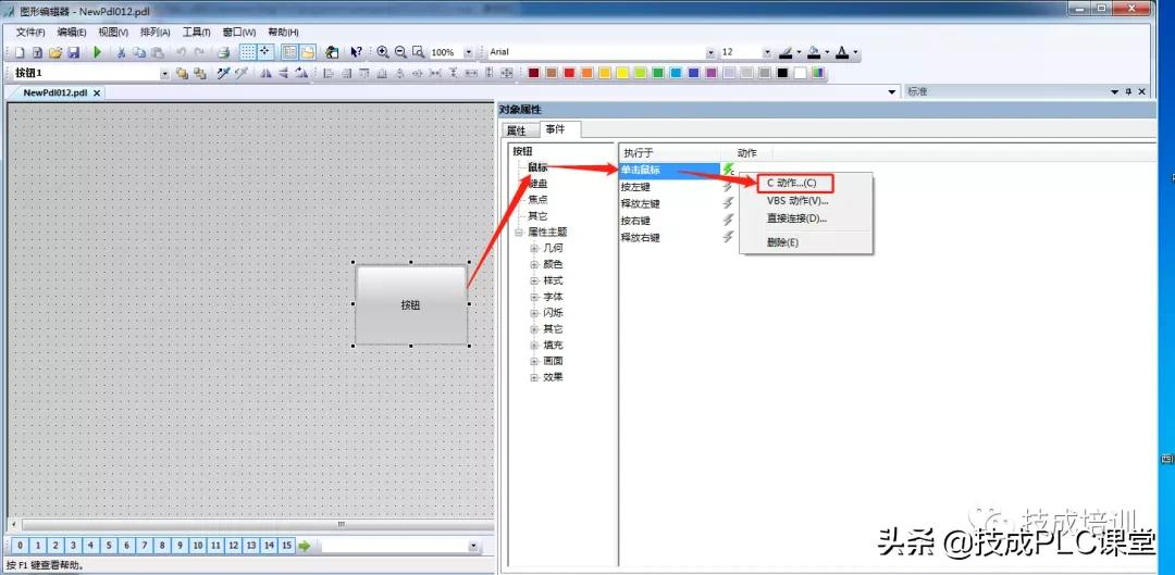 如何使用C脚本实现WinCC C单按钮取反？
