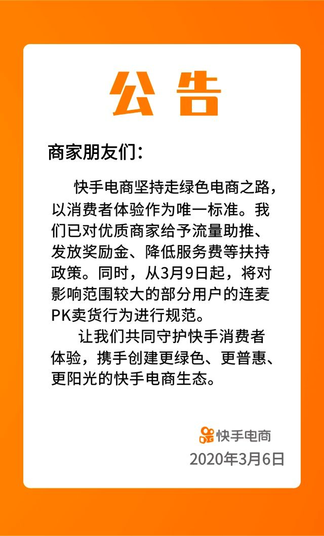 快手直播疑似大整顿！辛巴、散打哥接连退网，几家欢喜几家愁？