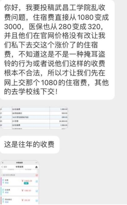 湖北5所大学出现“天价学费”，家长们窘迫不已，这书还念不念？