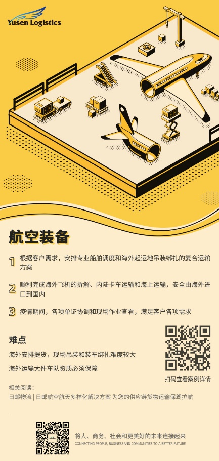 日邮定制化工程项目方案，助力效率提升、解决疑难杂症