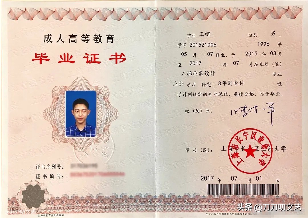 他不配？95后鲜肉获尔冬升、赵薇发出S卡后，却被曝“黑历史”