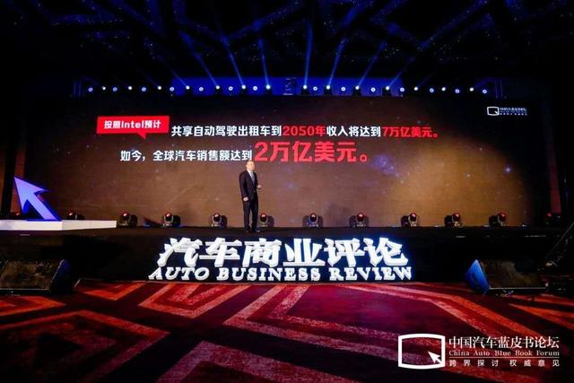 2019中国汽车蓝皮书论坛||贾可：五月的鲜花，开遍了原野