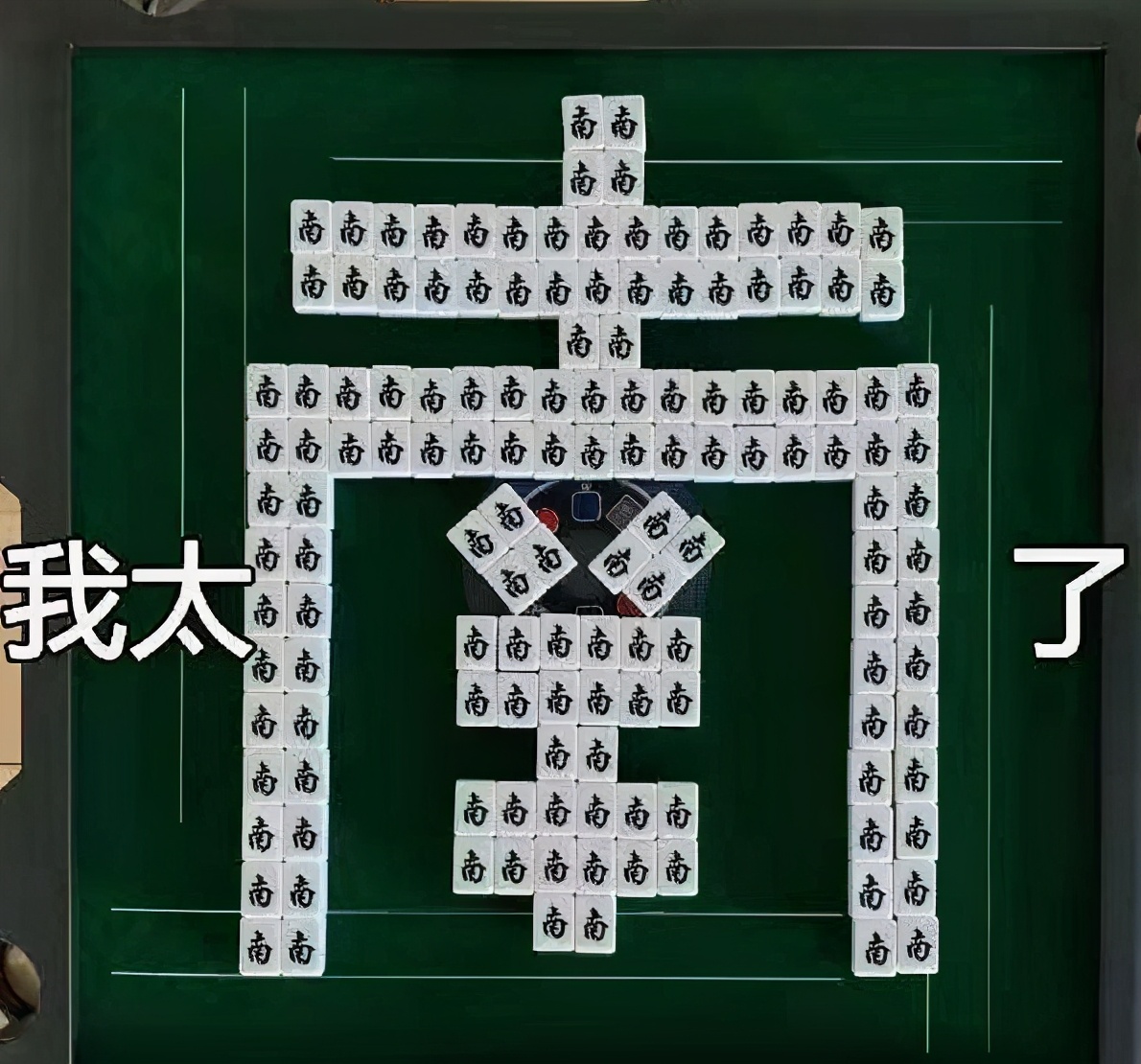 明天就要高考了搞笑（看完了那些）