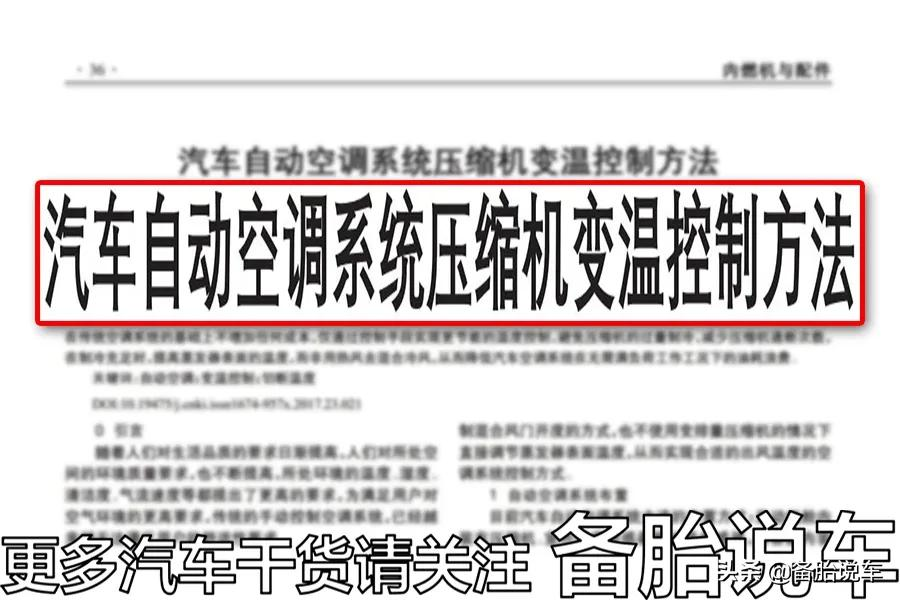 夏天空调温度调高一点,能省油吗?