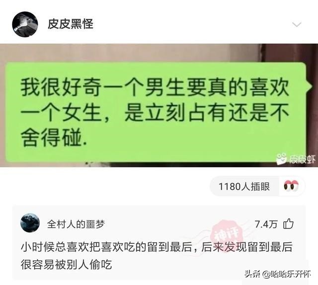 神评爆笑合集：一句话证明你看过《西游记》，字越少越好