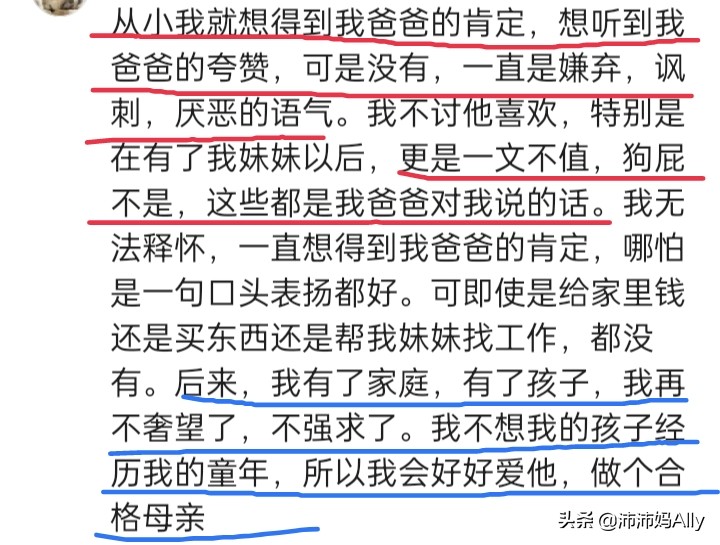 不幸的人用一生治愈童年：这些网友的话让我好心疼啊