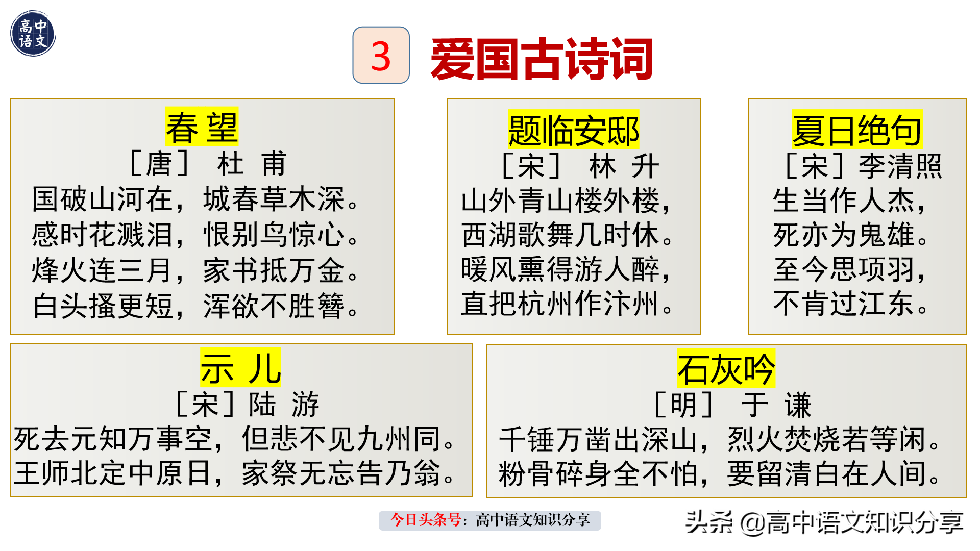 国庆节名言名句范文-好句好段好诗，爱国主题作文素材分享