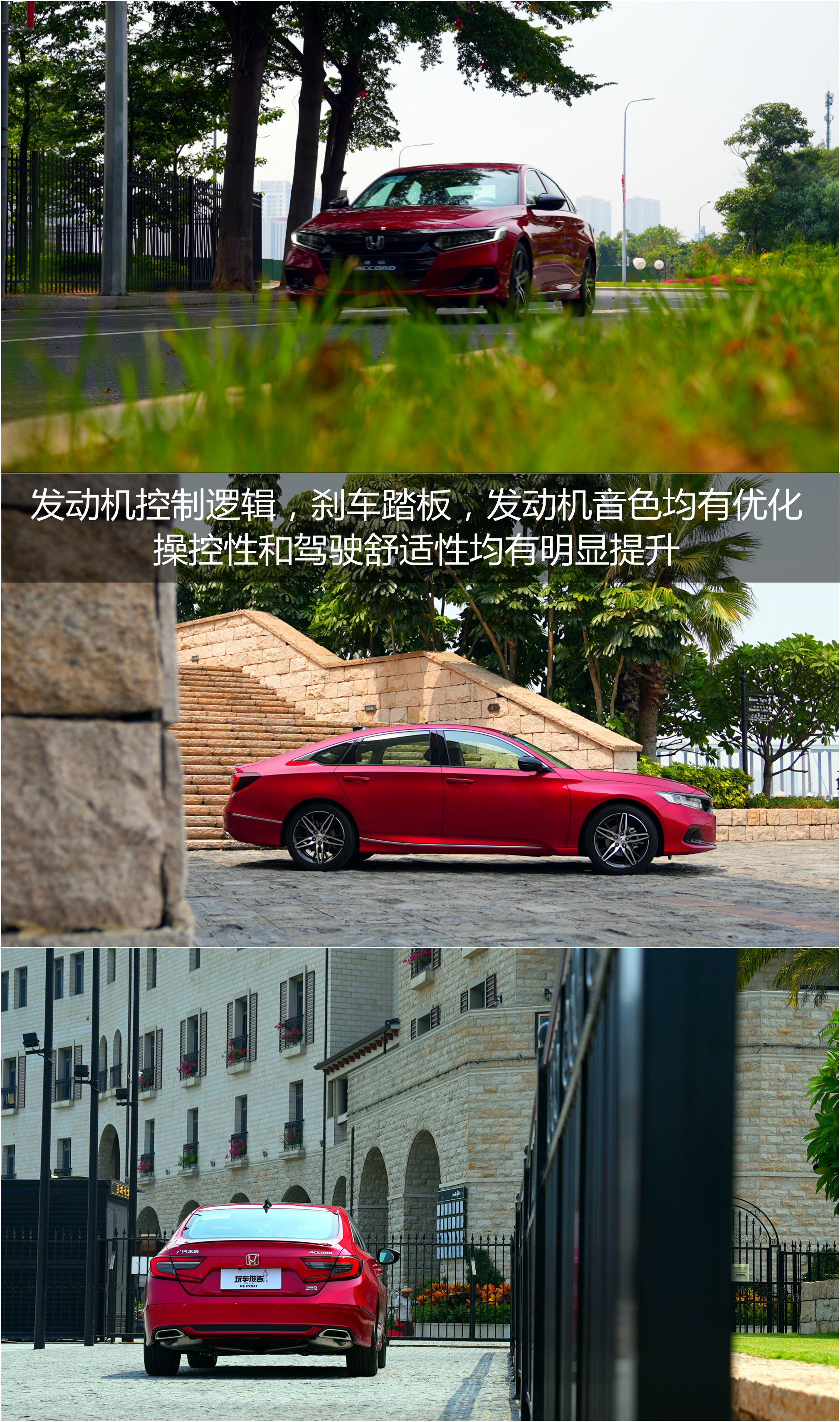 2022款雅阁+凌派燃油/混动版试驾！除了智能化升级，还有哪些亮点