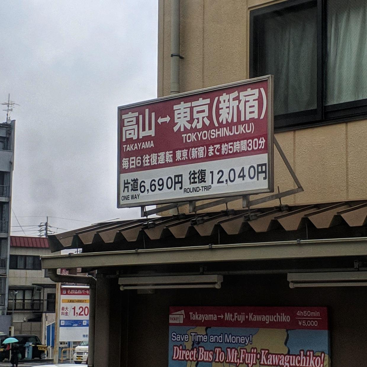 日本旅途中的汽车旅馆奇遇记