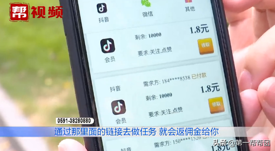 点赞就能赚钱？“抖加”APP忽悠数百人充值，平台异常后发现