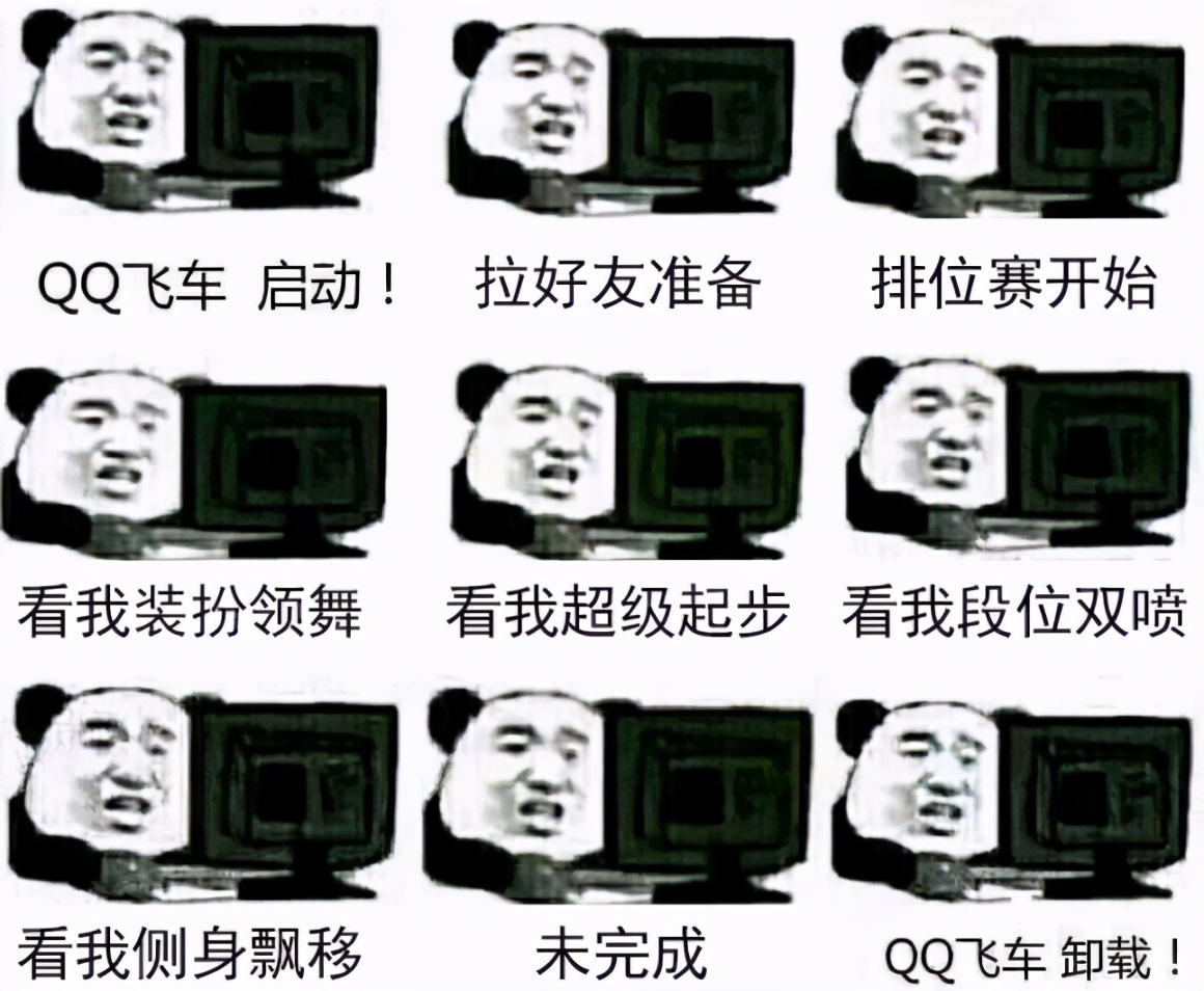 qq飞车表情包 车神图片