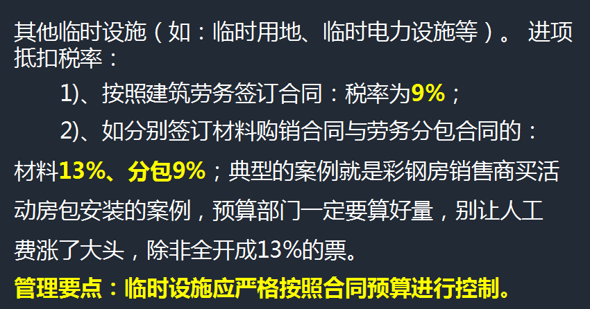 30岁的建筑女会计刚来公司，月薪2万！竟然是这两点做得好，佩服