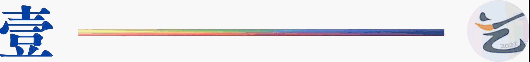 艺考生热门专业视觉传达设计，65所博士授权点的高校评估上榜