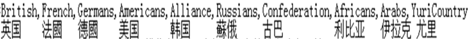 红警2或者尤里的复仇中怎么建造任意单位呢