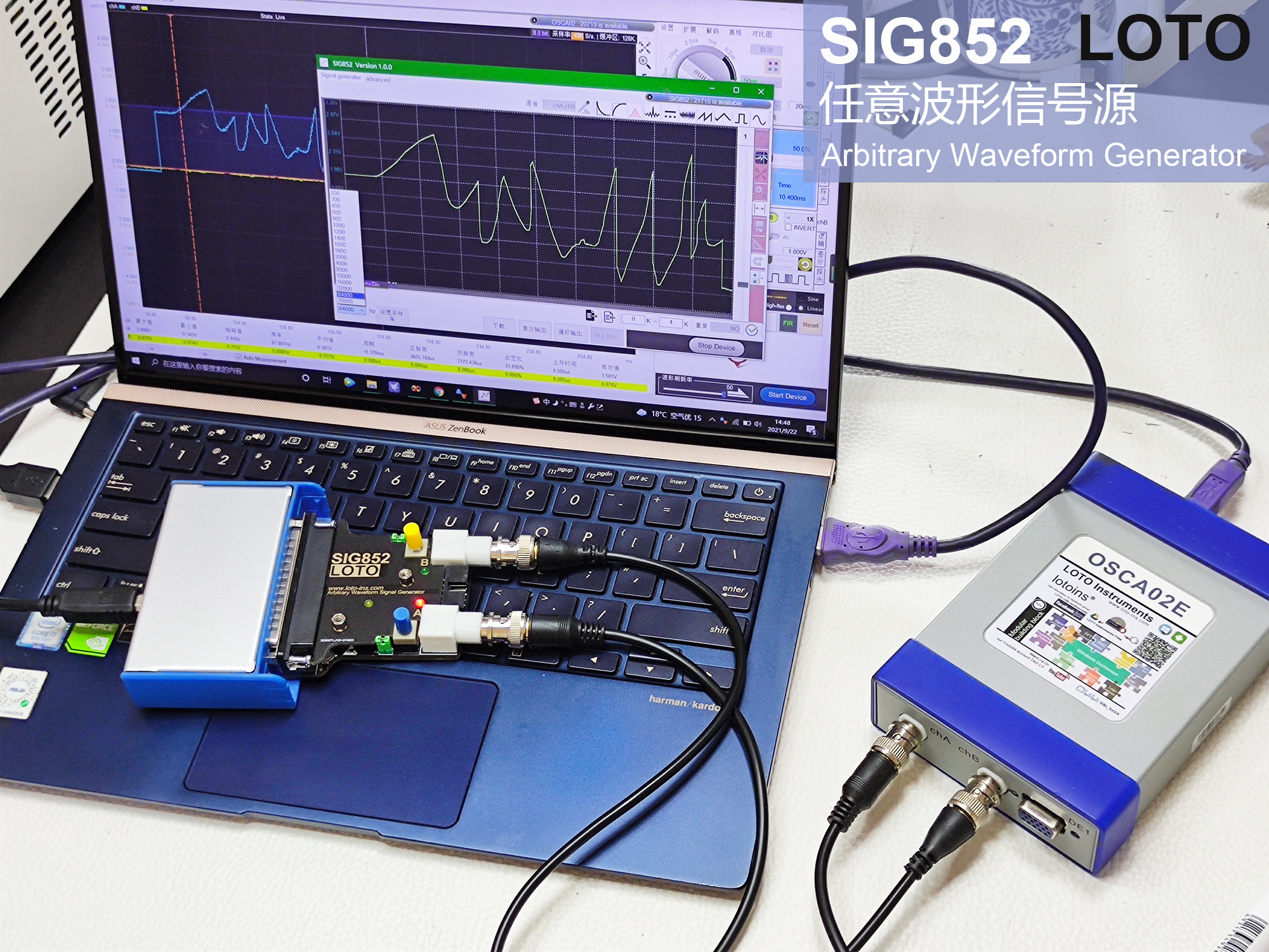 基于电脑软件的任意波形发生器SIG852初识(类似虚拟示波器)