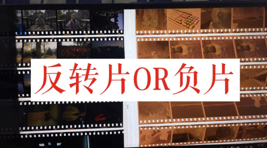 只需一分钟，手机照片变专业反转片