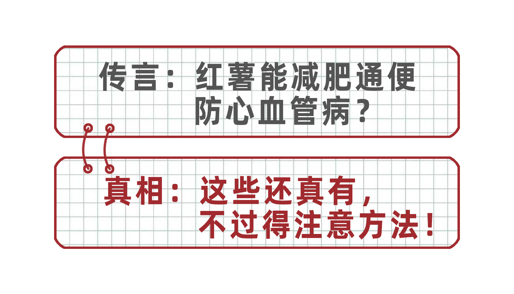 红薯对我们身体到底是有利还是有害？常吃好不好？医生告诉你答案