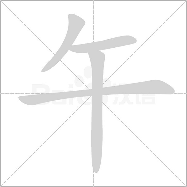 部编版一年级（下）全册易错字汇总