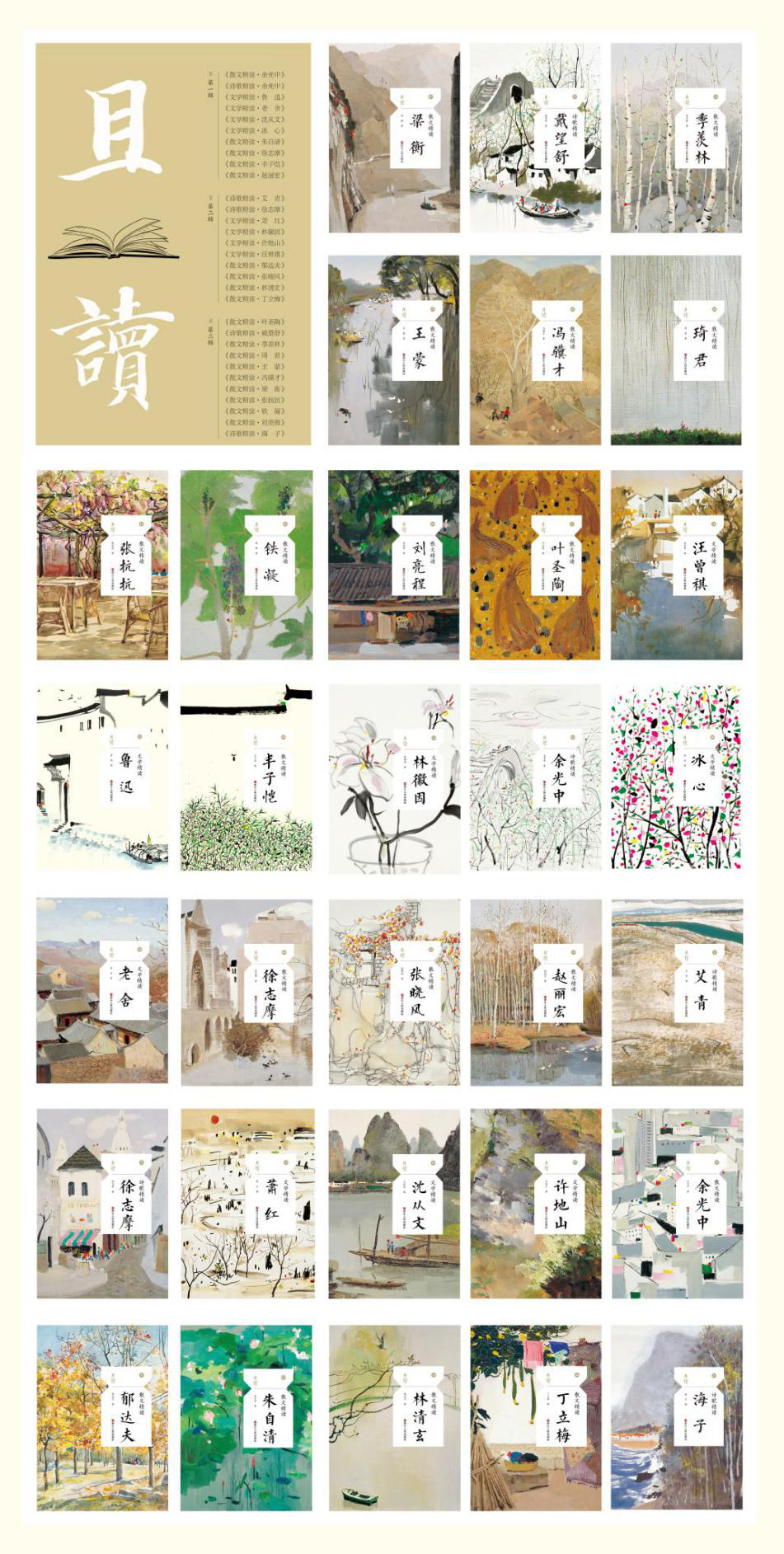 朱自清、丰子恺、徐志摩等名家笔下的夏天，惬意得很 | 小暑荐读