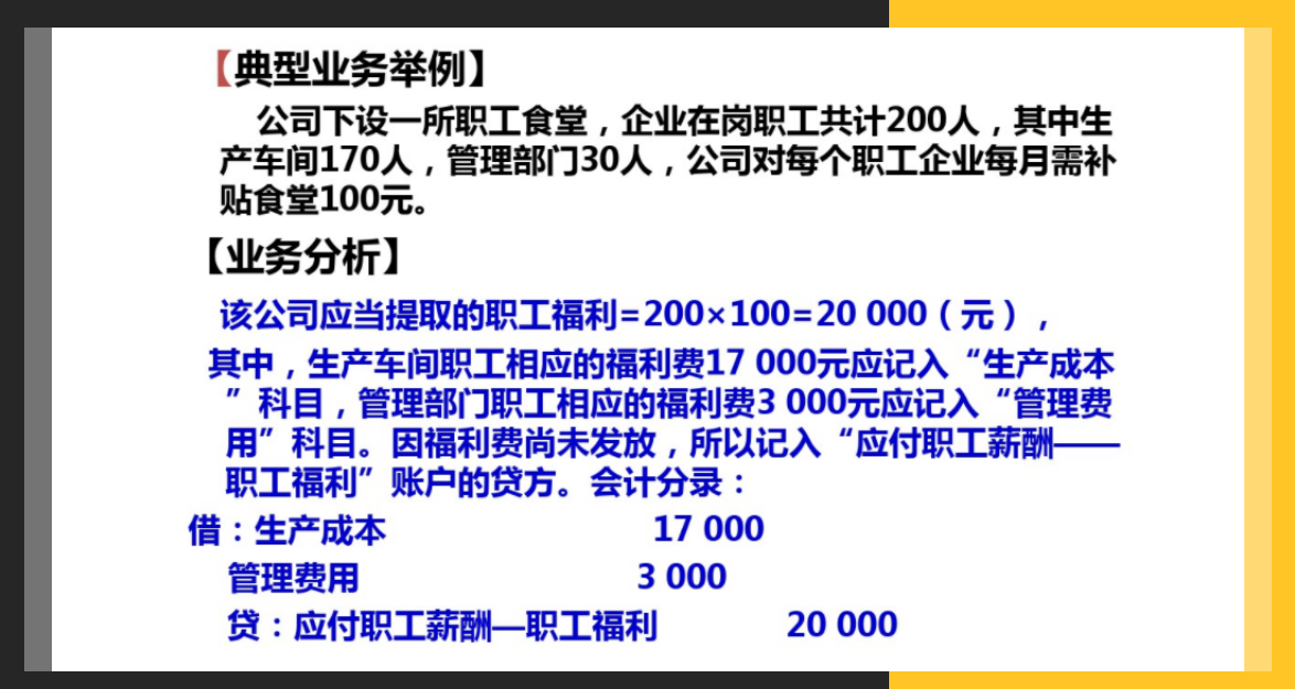 薪酬社保核算不容易？只需要计提这些会计分录，核算轻松搞定