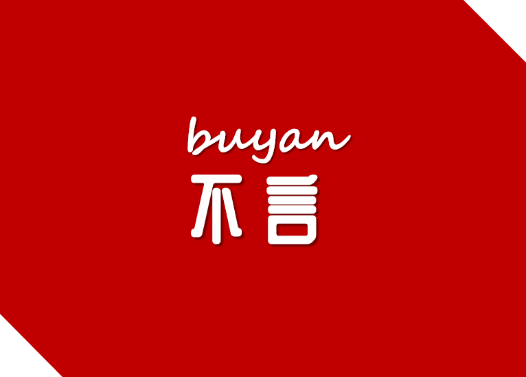 解决问题的三把钥匙：智慧、权力、金钱