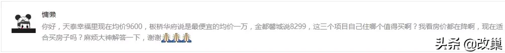 巢哥探盘丨胶州“十一”同期开盘的项目里,几家欢喜几家愁?