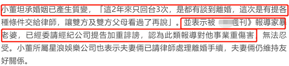 董至成离婚要反转？知情人曝其妻子出轨教练，两人在外疑有爱巢