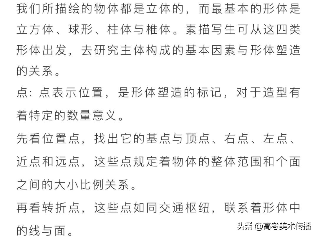 初级入门 I 零基础素描绘画教程