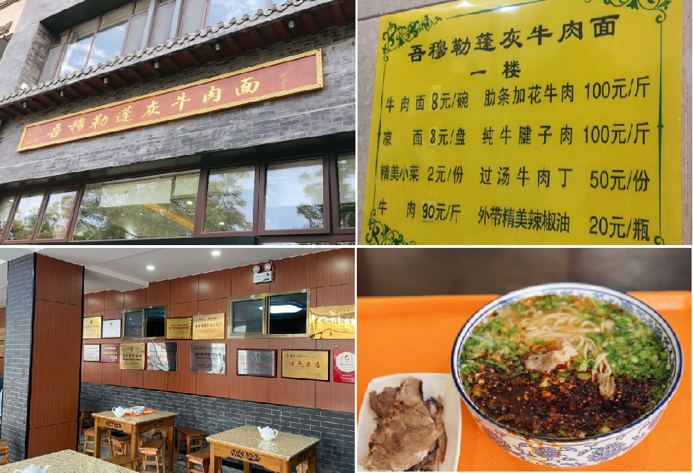 大众点评排名前九的兰州牛肉面，著名的马子禄为何不是第一？