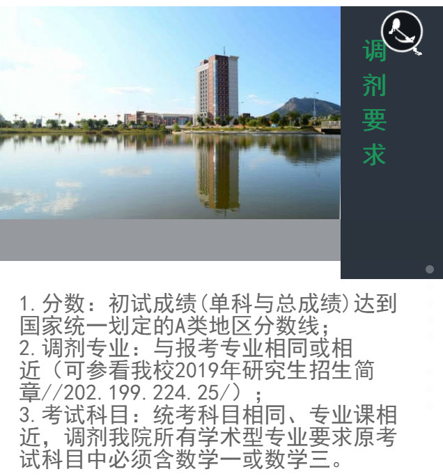 2019考研调剂信息（最新连载68所）含会计，金融相关调剂