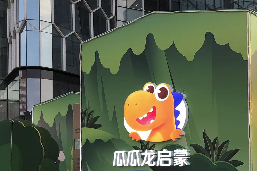 字节教育系启动裁员，十大知名动漫培训机构面临冲击