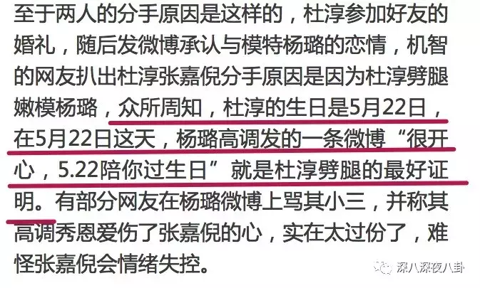 杜淳带头吃瓜群众挖插刀教黑历史这场“世纪冤案”真的结局诡异啊