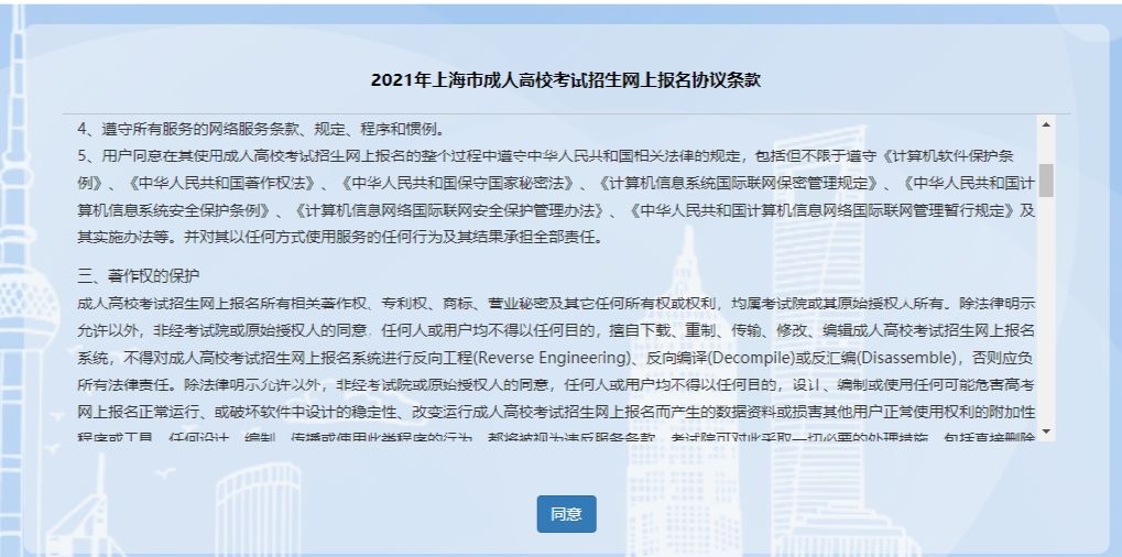 上海市成人高考報(bào)名系統(tǒng)（上海市成人高考報(bào)名網(wǎng)）