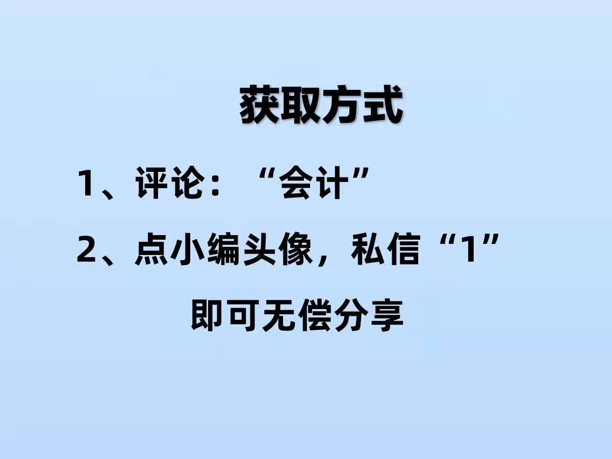 全面清晰的费用报销制度及流程，合理可行，可供参考借鉴