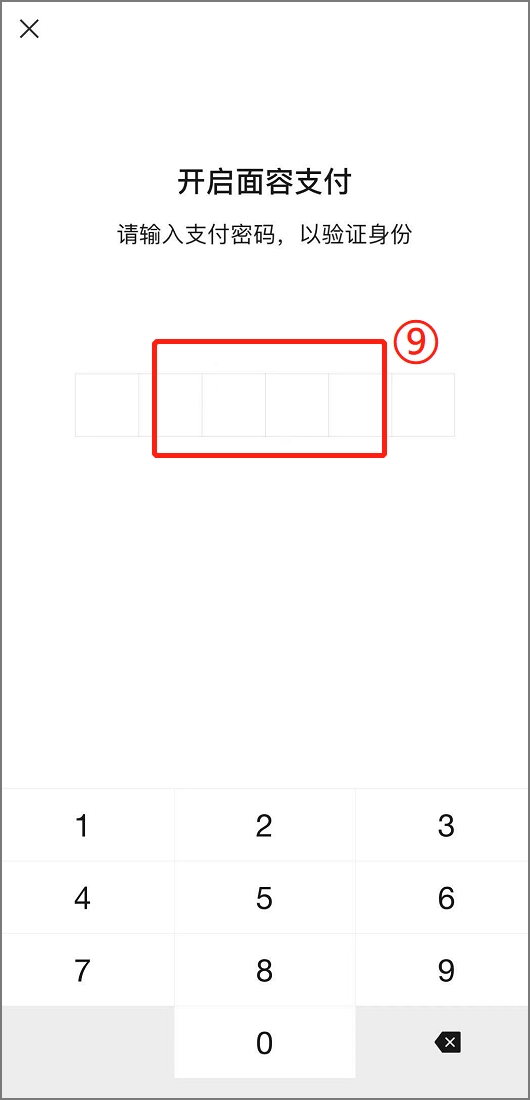微信刷脸支付找不到？找到原因了