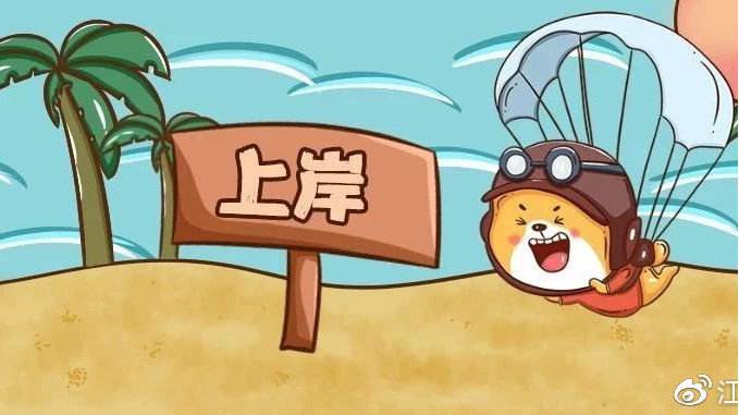 2021税务专硕容易上岸、性价比高的学校有哪些