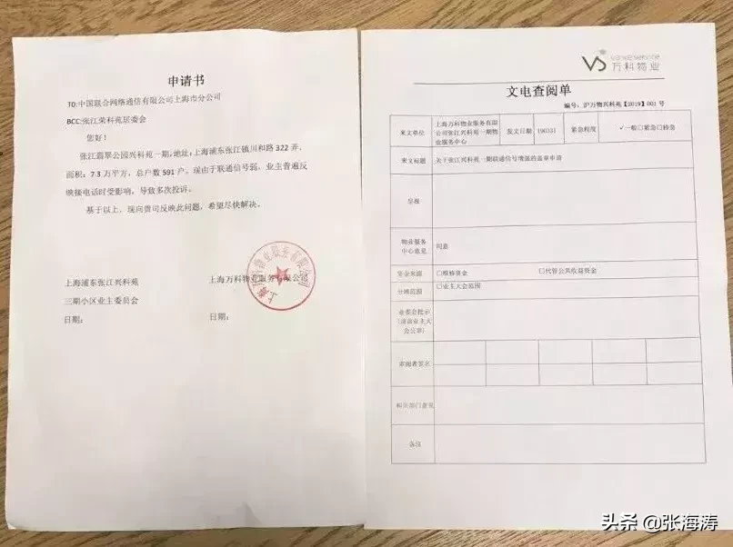 联通注册邮箱号是多少（物业资讯）