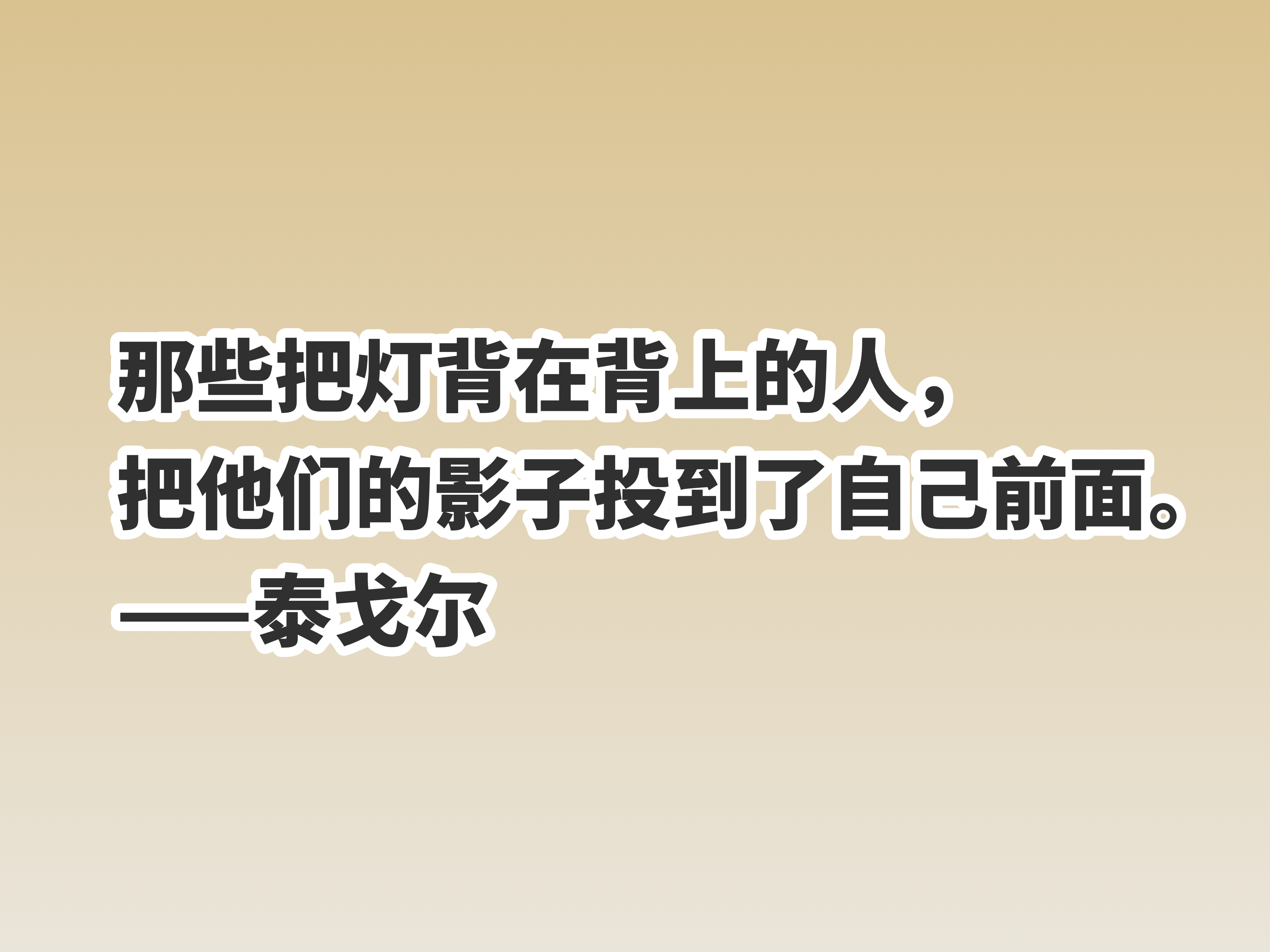 诗人和哲学家集聚一身，泰戈尔十句格言，暗含哲理，读懂参透人生