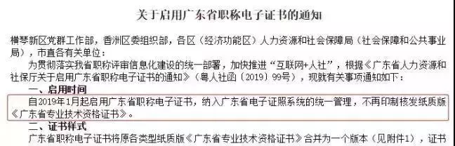 领证啦!又有地区更新2019年初级会计证书领取时间