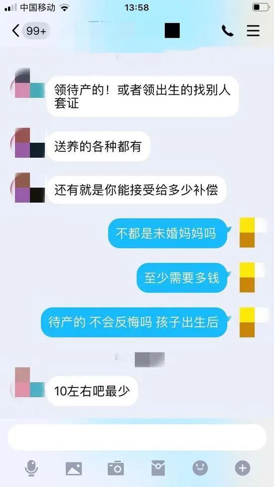 非法收养黑产业链，还有多少黑暗你不知道……