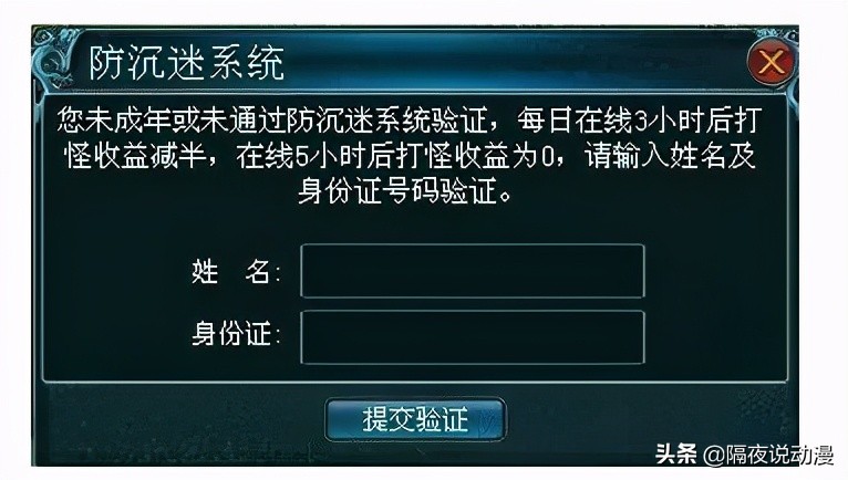 90后偷拿父母身份证实现的“网游自由”，00后已经没机会享受了？