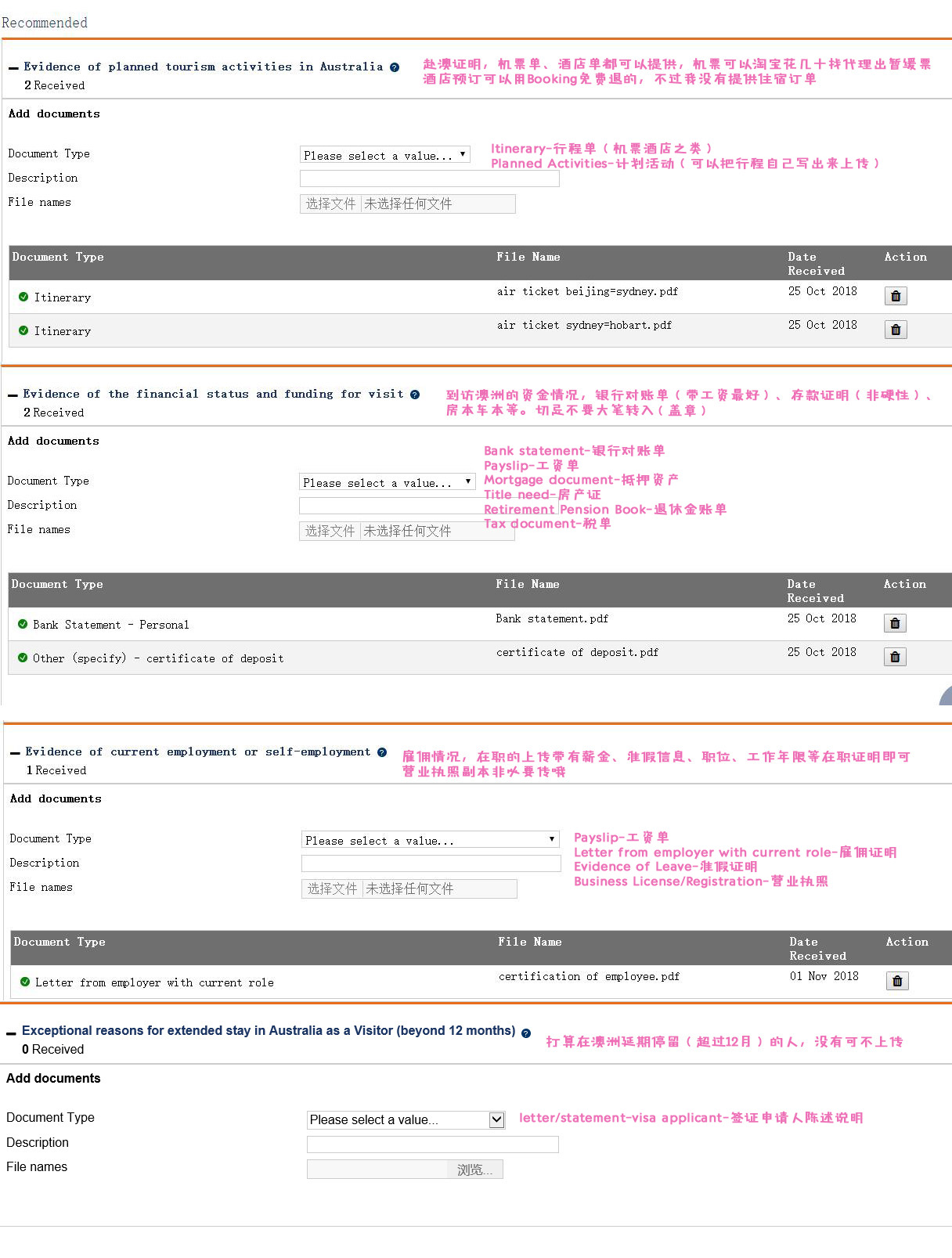 手把手教你办理澳大利亚旅游签，避开中介套路
