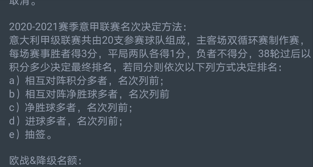 英超同积分看什么(五大联赛分成两大阵营，同分排名规则到底哪个更好？)