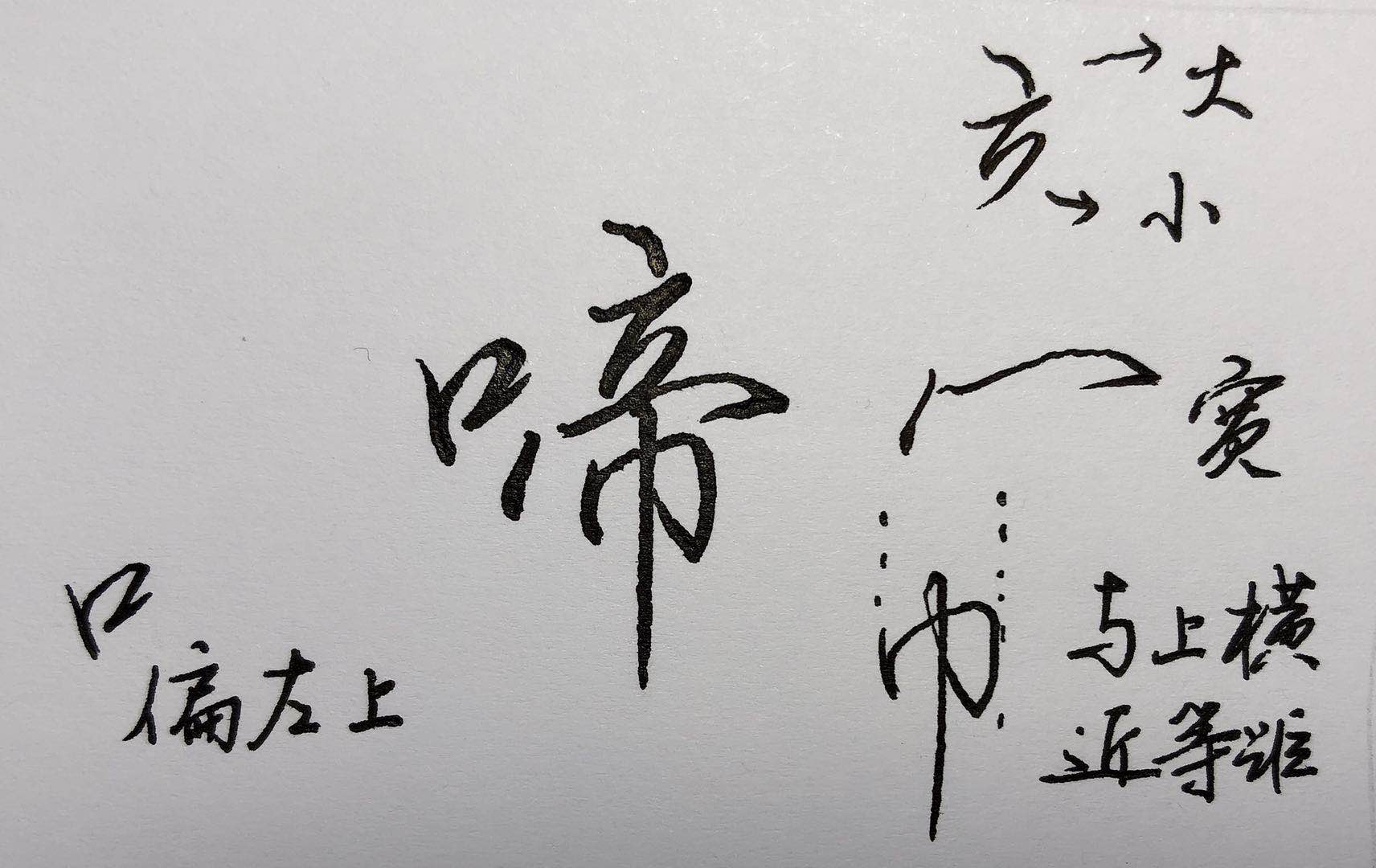 你的名字中有