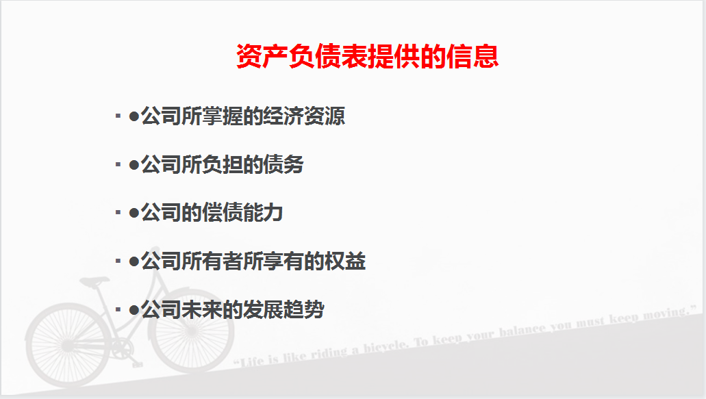 干货满满！最新财务三大报表之间的勾稽关系的详细解析，请收好了