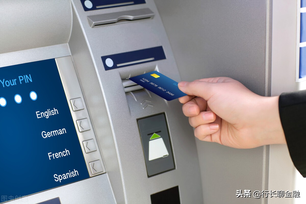 下调！ATM机跨行取款手续费迎来调整，最多不超过3.5元/笔