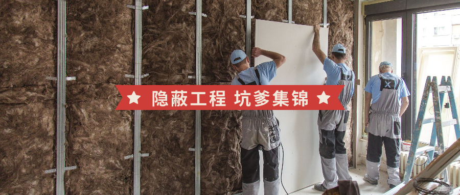 装修公司避坑指南：揭秘五大套路，选对公司省心又省钱
