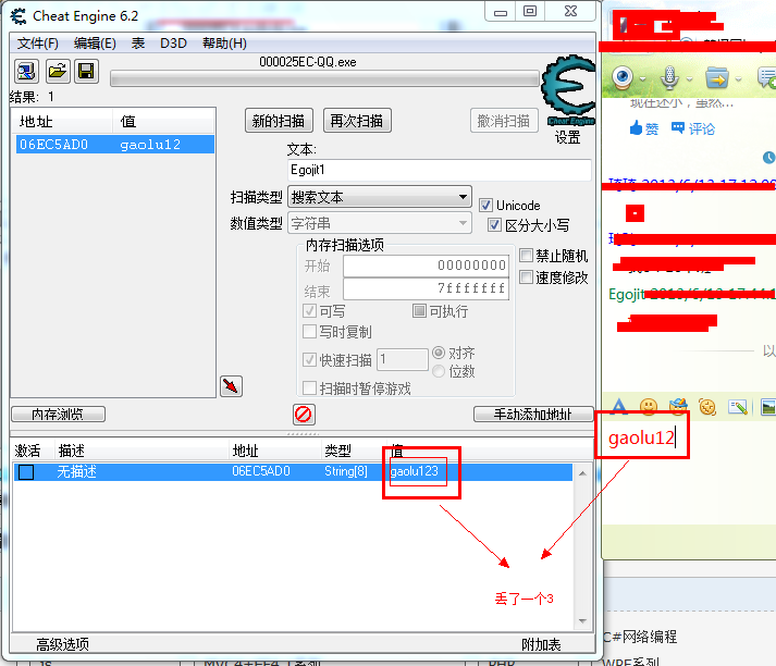 游戏辅助工具开发工具CE的使用