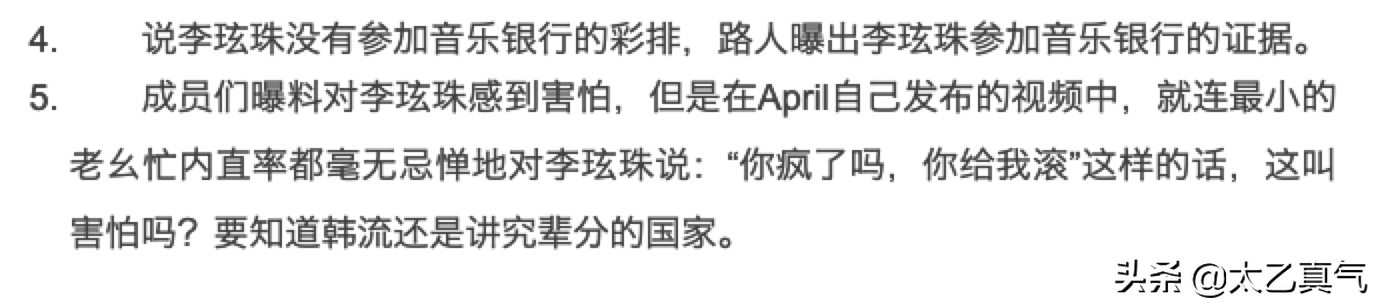 你们的吕珠多，霸凌女团成员，致人自杀了