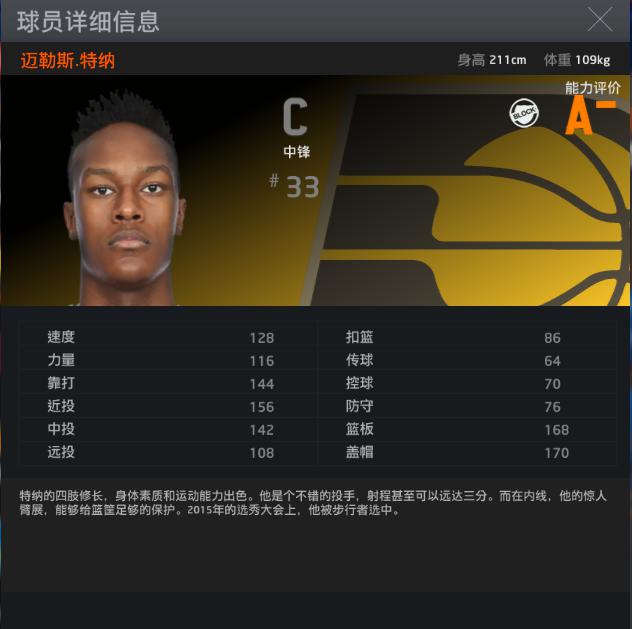 2kol哪个cba球员好(NBA2K：麦基升级后，蓝卡最好用的中锋，竟是CBA球员李慕豪)